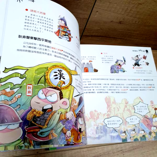 【趣解三十六計】全套三冊 趣解三十六計,三十六計,五南圖書,