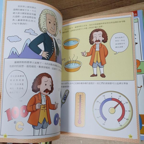 【不一樣的世界歷史】(全六冊) 不一樣的世界歷史,歷史,天文、地理、物理、數學、醫學、建築,五南圖書