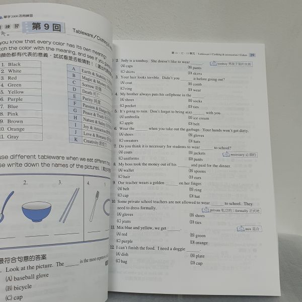 【單字2000活用練習】 