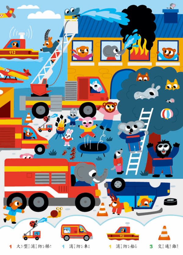 【我找到啦！交通工具篇】 我找到啦！交通工具篇,發現,探索,遊戲書,玩具書,圖畫書,繪本,五南圖書,幼兒教材,觀察力,表達力,創造力,想像力,全腦開發,空間辨識感,