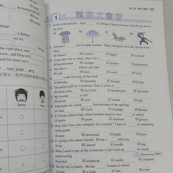 【單字2000活用練習】 