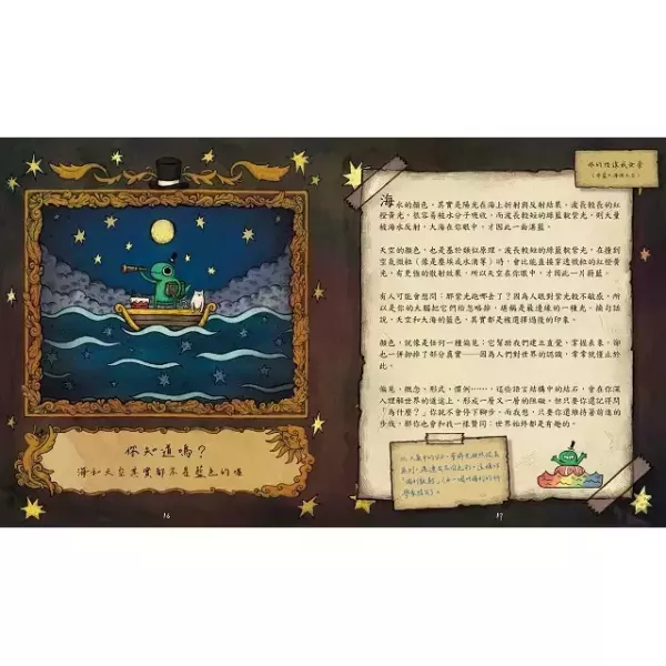 【怪奇事物所：你知道嗎？其實我們都很怪！】 怪奇事物所：你知道嗎？其實我們都很怪！
