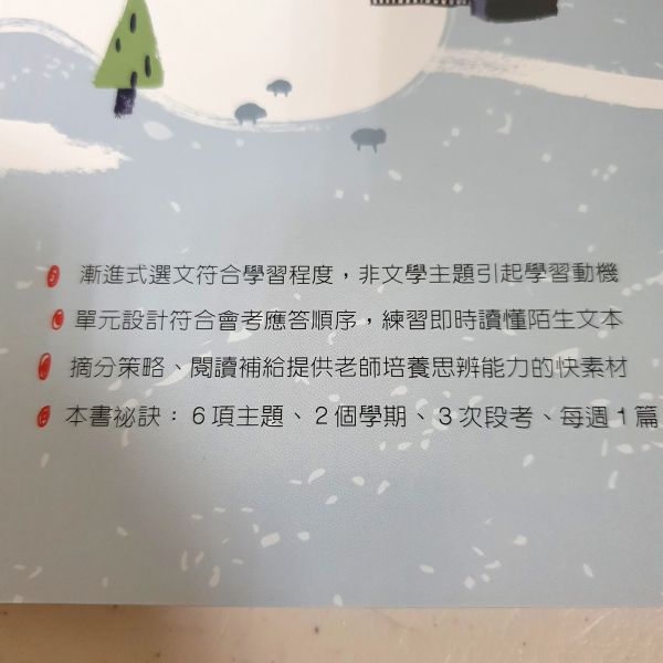 【跨領域文言文閱讀素養】 文言文,閱讀素養,翰林出版社,螢火蟲出版社,國中會考,題庫,測驗,老師推薦,會考教材,考試