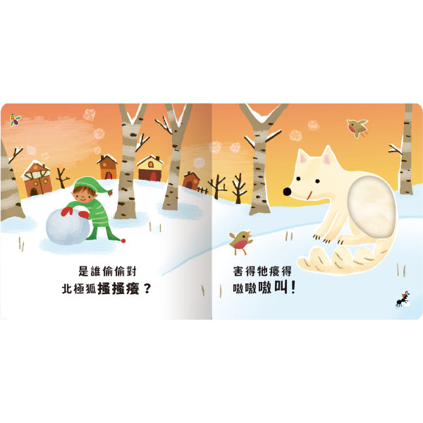 【Never guji —馴鹿搔搔癢！】 Never guji,搔搔癢,小豬,小熊,鯊魚,馴鹿,大象,猴子,老虎,乳牛,幽靈,犀牛,北極熊,企鵝,大猩猩,鱷魚,骷髏,觸摸書,玩具書,有聲書,禾流文創,Usborne出版社,Usborne Touch-Feely Sound books,操作書,0~6歲,學齡前,幼稚園,新生兒禮物,