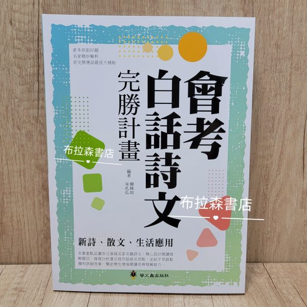 【會考全系列】共9冊 