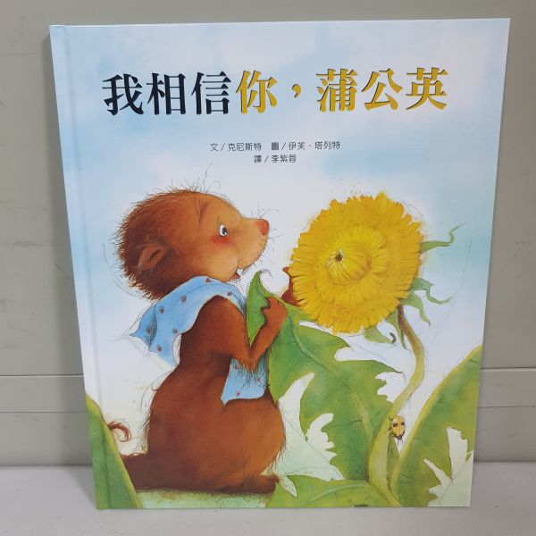 繪本精選F組 繪本,上人文化,幼稚園,圖畫書,得獎繪本,親子共讀