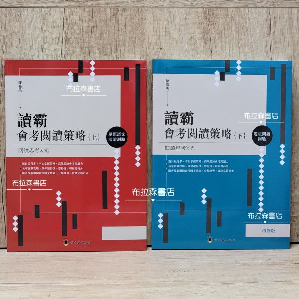 【會考全系列】共9冊 