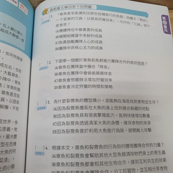 【閱讀素養即戰力】高年級1 閱讀素養即戰力,國小,參考書,閱讀素養,閱讀策略,翰林,新課綱,
