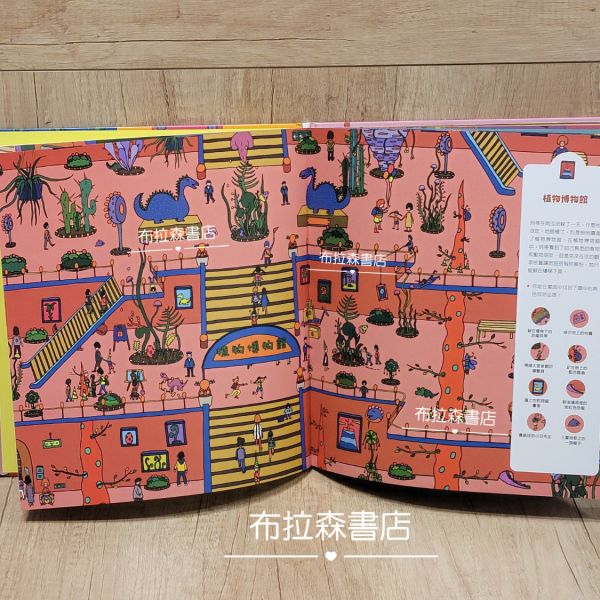 【恐龍奇幻之旅，找找看走迷宮套書】 恐龍奇幻之旅,找找看走迷宮套書,迷宫,找找,恐龍,