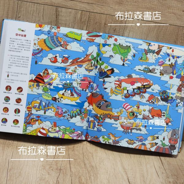 【恐龍奇幻之旅，找找看走迷宮套書】 恐龍奇幻之旅,找找看走迷宮套書,迷宫,找找,恐龍,