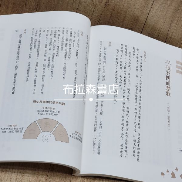 【文言文閱讀素養：新看歷史的故事】(古今對照版） 文言文閱讀素養,歷史故事,五南圖書,高詩佳,會考,文學,古典小說,古文,文言文,三國,戰國策,