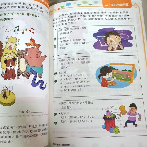 【新．修辭學習單1】 新．修辭學習單1,螢火蟲出版社,修辭,作文,教材,語文,教師,形容詞,108課綱,