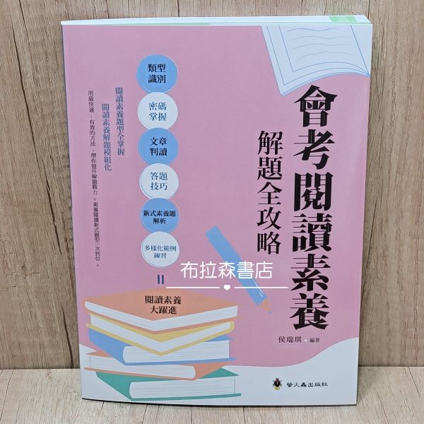 【會考全系列】共9冊 