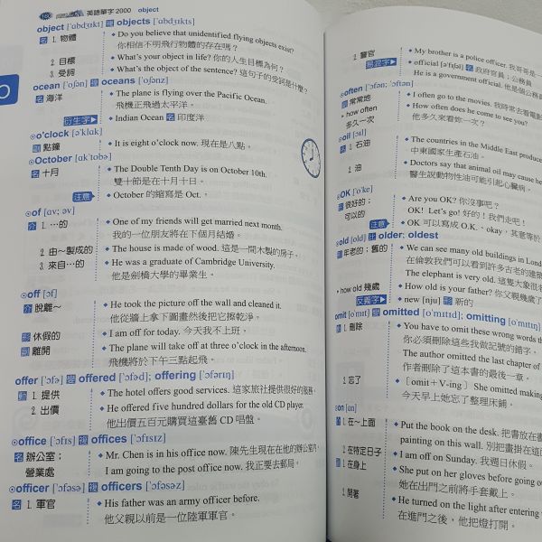 【熟背A-Z英文單字2000】 