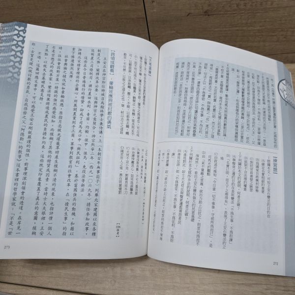 【高中國文：全方位跨領域經典閱讀】 高中國文：全方位跨領域經典閱讀,國語文寫作能力測驗,108課綱,名家古文,詩、詞、曲、文,字音、字形、字義,國學常識,模擬命題,學測,