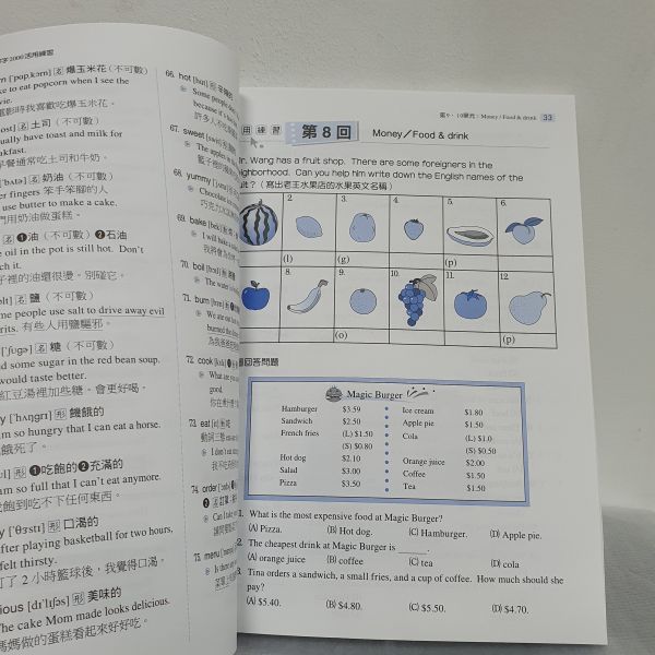 【單字2000活用練習】 