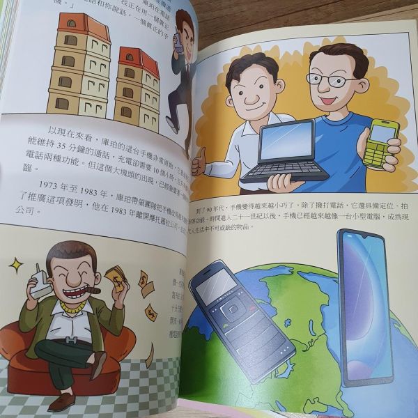 【不一樣的世界歷史】(全六冊) 不一樣的世界歷史,歷史,天文、地理、物理、數學、醫學、建築,五南圖書