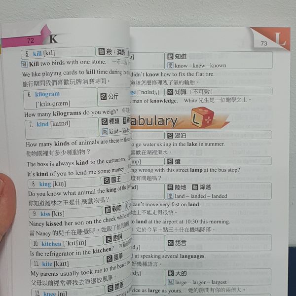 【單字2000趴趴Go】 