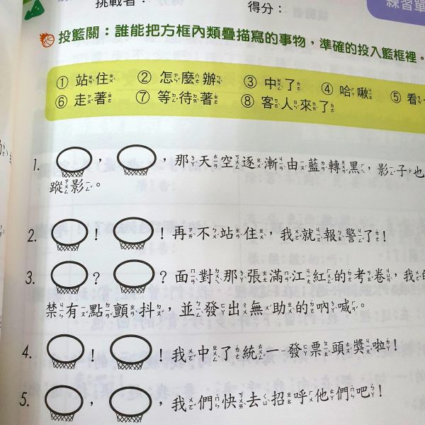 【新．修辭學習單1】 新．修辭學習單1,螢火蟲出版社,修辭,作文,教材,語文,教師,形容詞,108課綱,