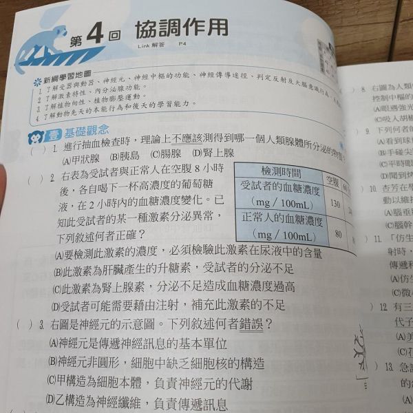 【地球科學素養GO題庫】 國中贏戰決勝會考-生物素養GO題庫,國中會考,題型,教材,參考書,翰林,模擬題,新課綱,素養閱讀,解題,題庫,