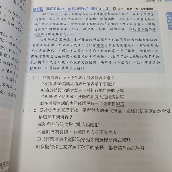 【翰林-國文-閱讀題組300篇】 翰林-國文-閱讀題組300篇,白話文,文言文,閱讀素養,題組,試題,考試,教材,翰林,自修,講義,圖表,跨領域,