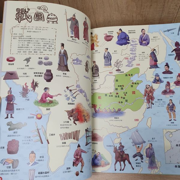 【手繪中國歷史地圖】 手繪歷史地圖,五南圖書,地理,歷史,中國歷史,世界歷史,人文,文化,民族,國家,