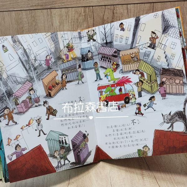 【布拉森書店特選繪本】 繪本,圖畫書,暢銷書,情緒教育,想像力,五南圖書,布拉森書店
