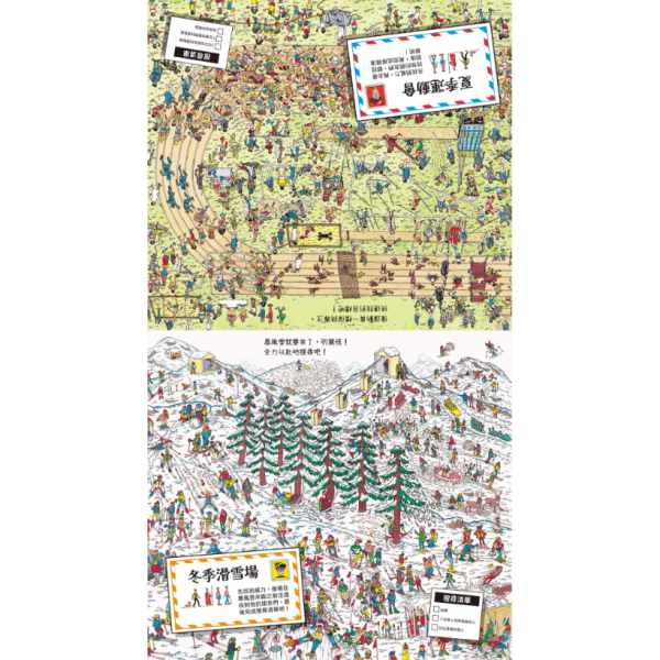 【WHERE'S WALLY? 發現威力-極速冒險】 WHERE'S WALLY? 發現威力-極速冒險,找找,發現,禾流,威力在哪裡,