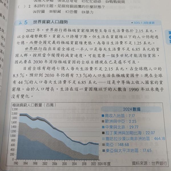 【國文新秀閱讀】 國文新秀閱讀題組,國中會考,題型,教材,參考書,翰林,模擬題,新課綱,素養閱讀,解題,題庫,