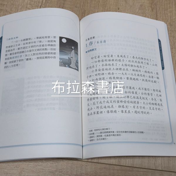 【向大師學習寫作】 向大師學習寫作,心智圖,作文,教材,高詩佳,考試,五南圖書,