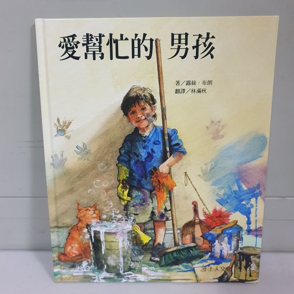 繪本精選E組 繪本,上人文化,幼稚園,圖畫書,得獎繪本,親子共讀