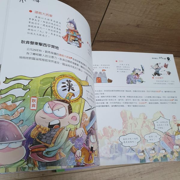 【趣解三十六計】全套三冊 趣解三十六計,三十六計,五南圖書,