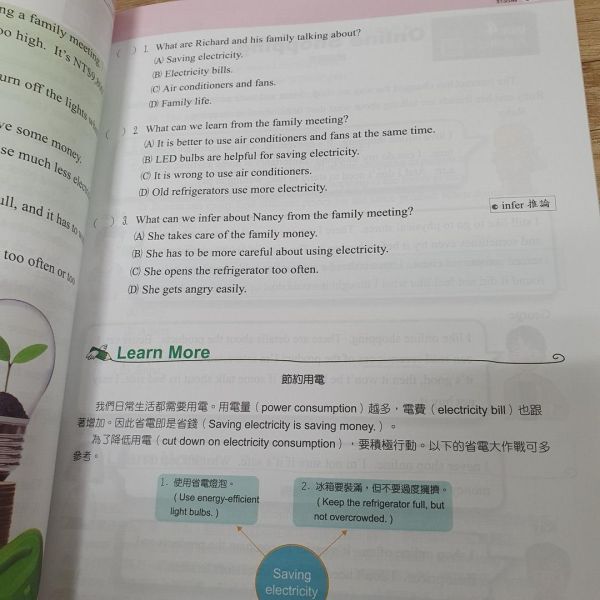 【英語整合式閱讀練習】1+2+3冊 英語整合式閱讀練習,國中會考,英語,新課綱,跨領域,考題,閱讀素養,