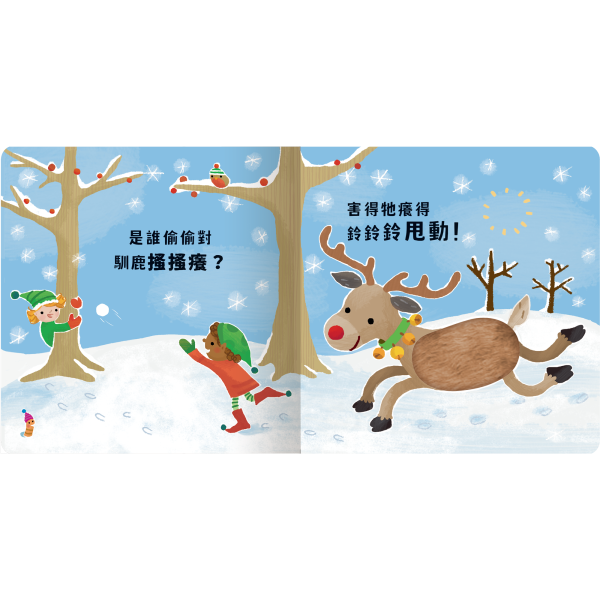【Never guji —馴鹿搔搔癢！】 Never guji,搔搔癢,小豬,小熊,鯊魚,馴鹿,大象,猴子,老虎,乳牛,幽靈,犀牛,北極熊,企鵝,大猩猩,鱷魚,骷髏,觸摸書,玩具書,有聲書,禾流文創,Usborne出版社,Usborne Touch-Feely Sound books,操作書,0~6歲,學齡前,幼稚園,新生兒禮物,