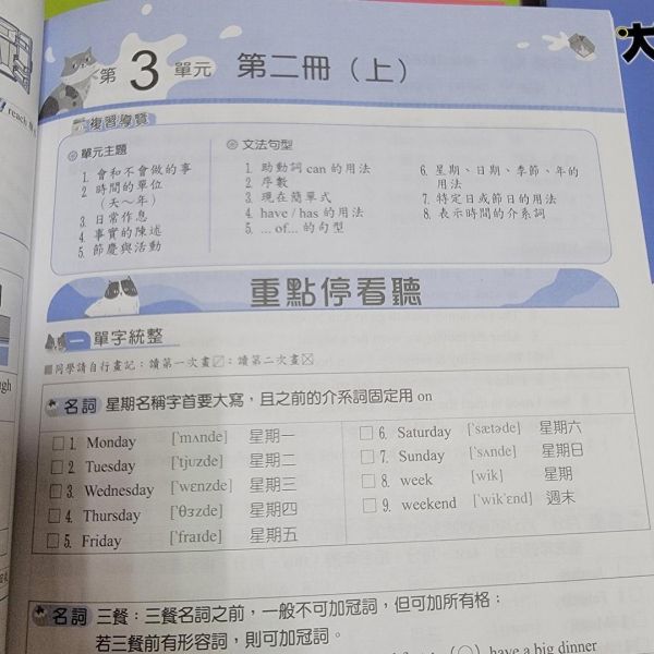 【閱讀素養即戰力】高年級1 閱讀素養即戰力,國小,參考書,閱讀素養,閱讀策略,翰林,新課綱,自修,講義,108課綱