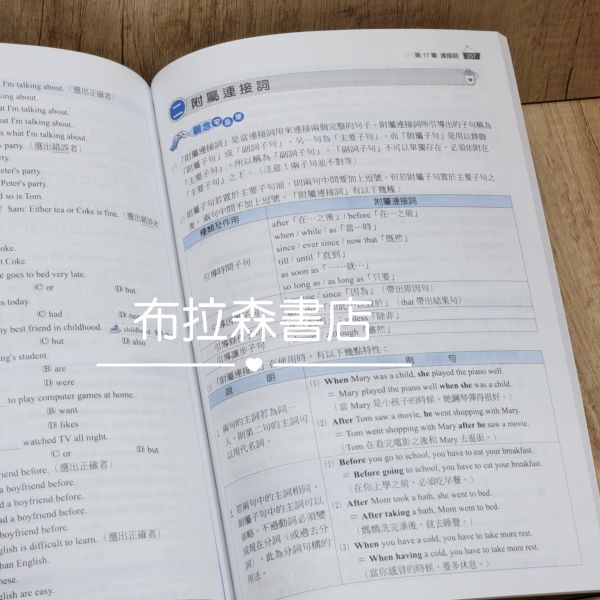 【大滿貫-英語文法總匯】 大滿貫,英語,文法,翰林,國中,會考,新課綱,