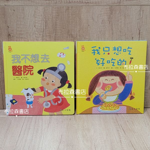 繪本精選J組 繪本,上人文化,幼稚園,圖畫書,得獎繪本