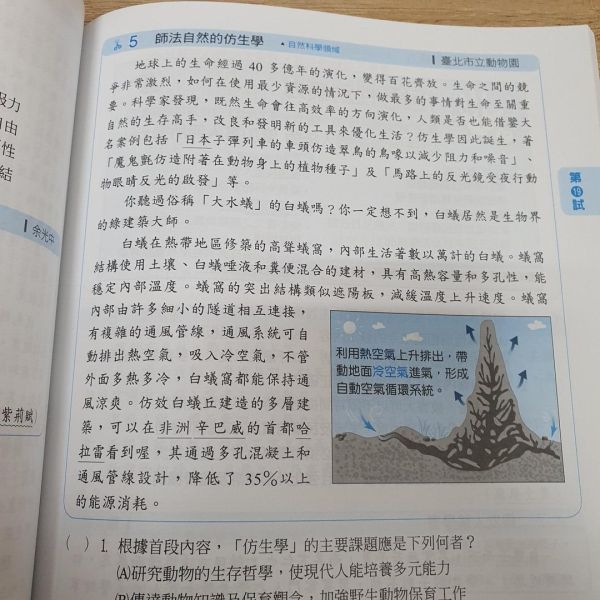 【國文新秀閱讀】 國文新秀閱讀題組,國中會考,題型,教材,參考書,翰林,模擬題,新課綱,素養閱讀,解題,題庫,