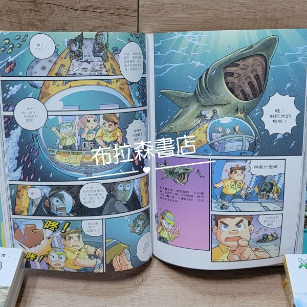 【X萬獸探險隊】第一輯 X恐龍探險隊,X萬獸探險隊,恐龍,異龍,異齒龍,二疊紀,探險