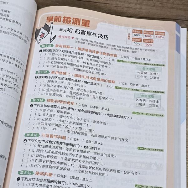 【國中大滿貫-主題探索】國文 國中大滿貫-國文主題探索,翰林,國文,素養,句型,圖表,閱讀測驗,寫作,文言文,評量,教材,心智圖,國中會考,
