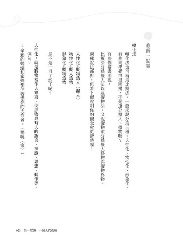 【陳安如老師的高分會考作文課】 陳安如老師的高分會考作文課,陳安如,會考,作文,名言佳句,寫作,國中,教材,五南圖書,