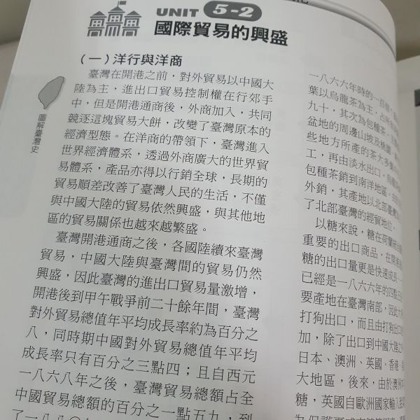 【圖解臺灣史+中國史】兩本 