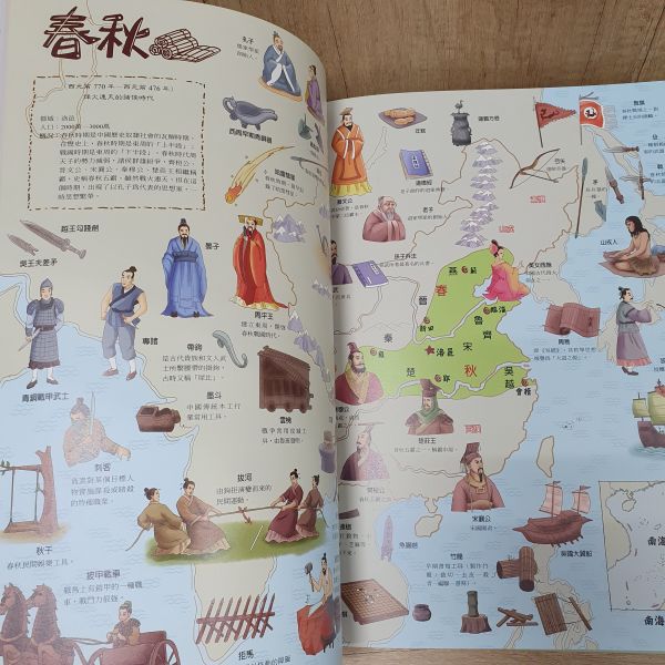 【手繪歷史地圖】中國+世界 手繪歷史地圖,五南圖書,地理,歷史,中國歷史,世界歷史,人文,文化,民族,國家,