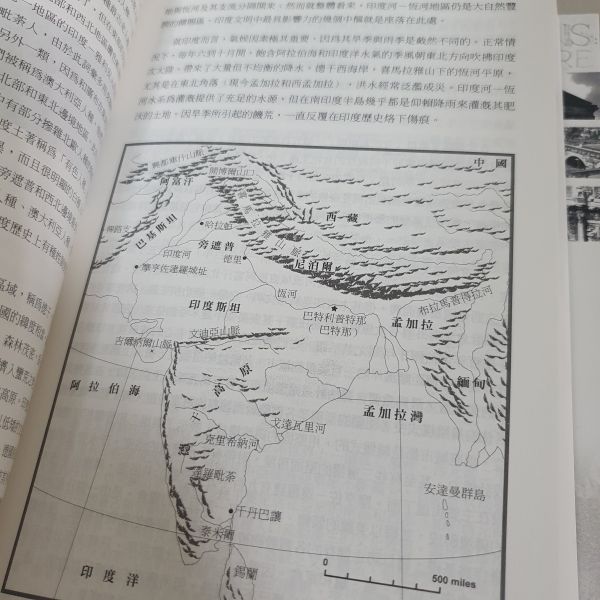 【世界文明史】前篇+後篇 