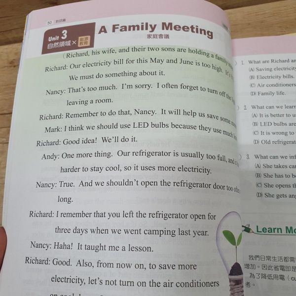 【英語整合式閱讀練習】1+2+3冊 英語整合式閱讀練習,國中會考,英語,新課綱,跨領域,考題,閱讀素養,