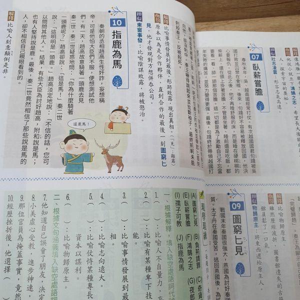 【國文 讀典故知文史+擴充本】共兩冊 國中躍讀-國文讀典故知文史+擴充本,國中會考,題型,教材,參考書,翰林,模擬題,新課綱,素養閱讀,解題,題庫,