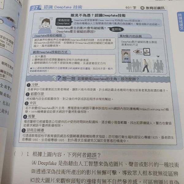 【翰林-國文-閱讀題組300篇】 翰林-國文-閱讀題組300篇,白話文,文言文,閱讀素養,題組,試題,考試,教材,翰林,自修,講義,圖表,跨領域,