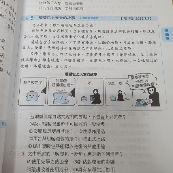 【國文新秀閱讀】 國文新秀閱讀題組,國中會考,題型,教材,參考書,翰林,模擬題,新課綱,素養閱讀,解題,題庫,