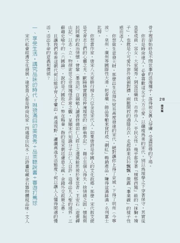 【誰說文言文很沒趣？】 誰說文言文很沒趣？用文史放大鏡看高中必讀的15篇經典,文言文,文史對照,108課綱,經典文學,高中教材,五南圖書,