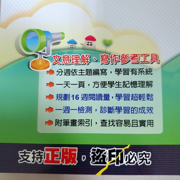 【日日讀名言佳句】 
